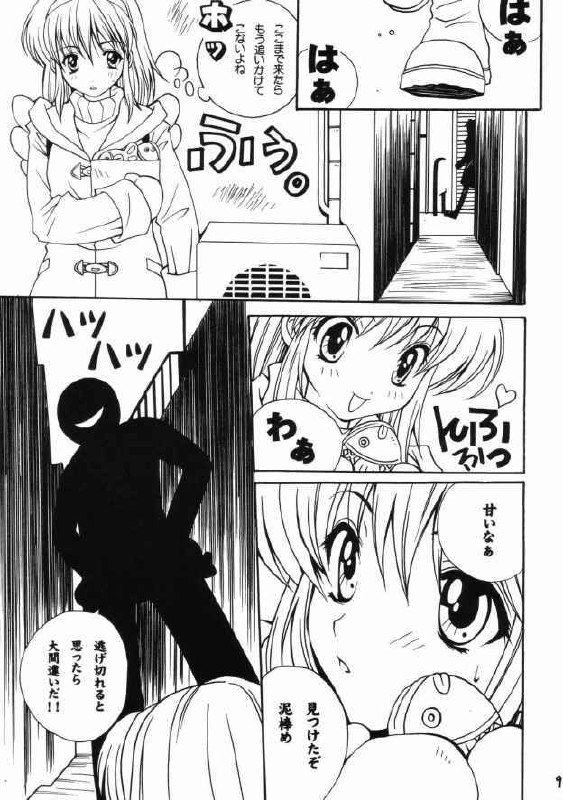 [M2UNIT (Kashino Showta)] Spicy Girls (Kanon) page 8 preview