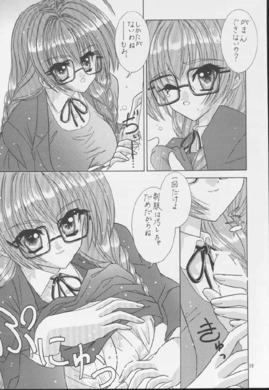 [Bousou!! Fuhatsu-dan (Takai Biki)] BOOB III (Di Gi Charat) page 8 preview