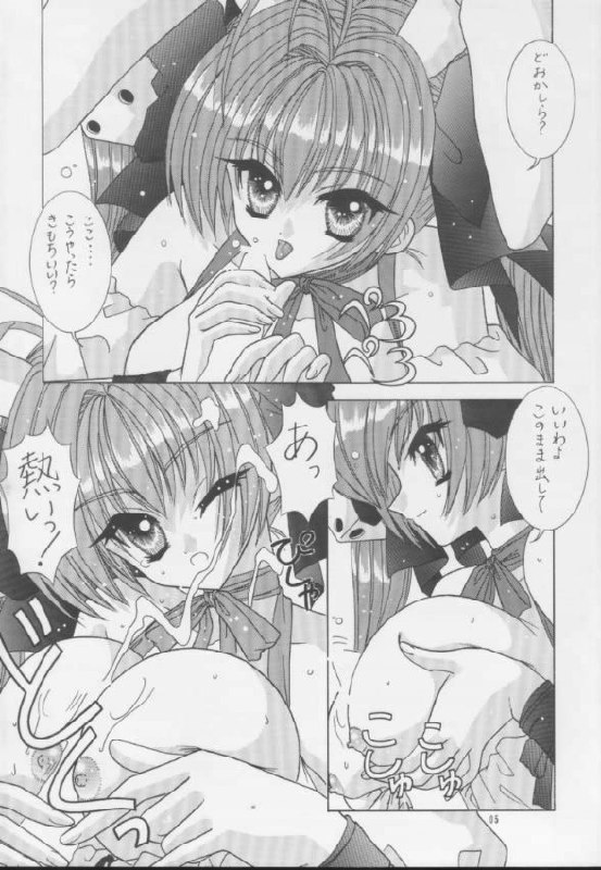 [Bousou!! Fuhatsu-dan (Takai Biki)] BOOB III (Di Gi Charat) page 4 preview