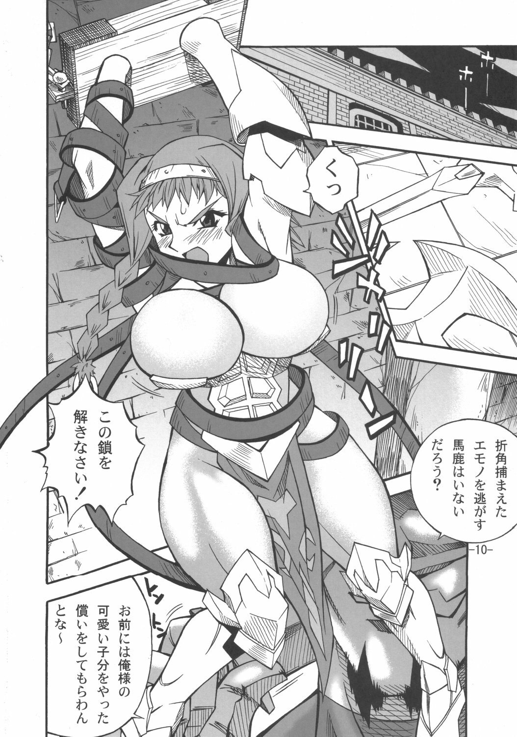 (C70) [Danbooru (Sagamiya Takafumi)] Kenkirei (Queen's Blade) page 9 preview