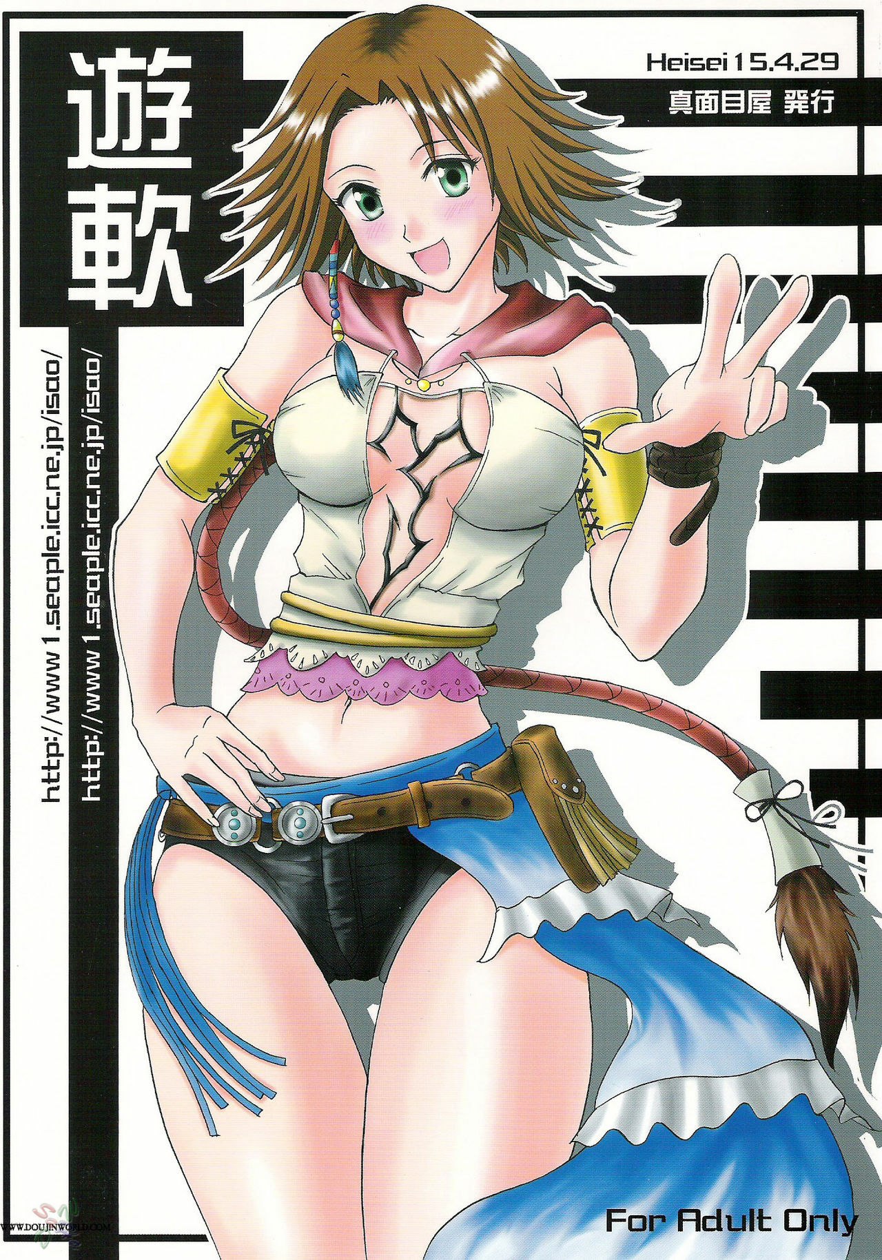(CR33)  Play Soft (Final Fantasy X-2) [English] [SaHa]