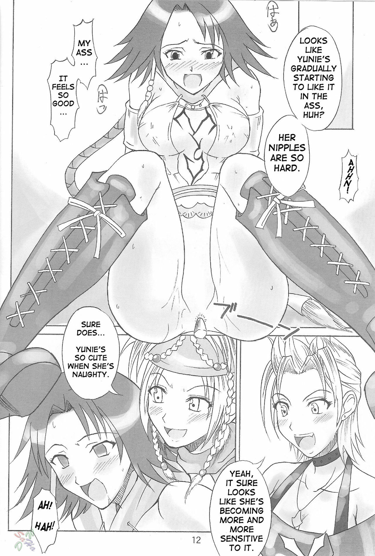 (CR33)  Play Soft (Final Fantasy X-2) [English] [SaHa] page 11 preview