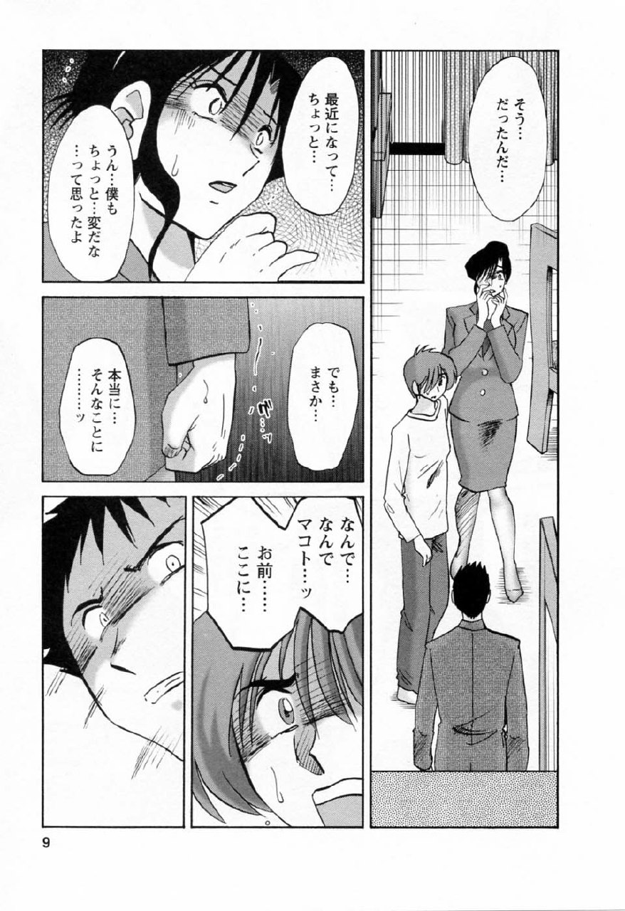[TsuyaTsuya] Tatoeba Haha Ga 6 page 11 preview