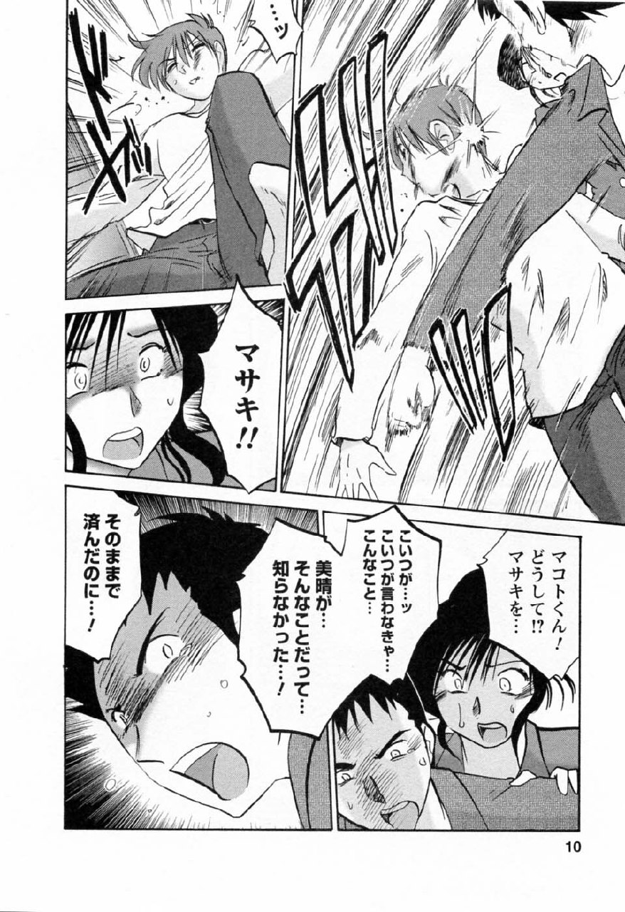 [TsuyaTsuya] Tatoeba Haha Ga 6 page 12 preview