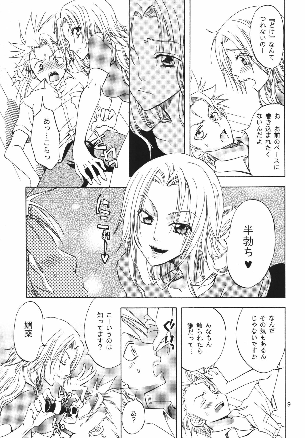 (Kyonyuukko 6) [Kurione-sha (YU-RI)] Kokucho Yugi (Bleach) page 8 preview