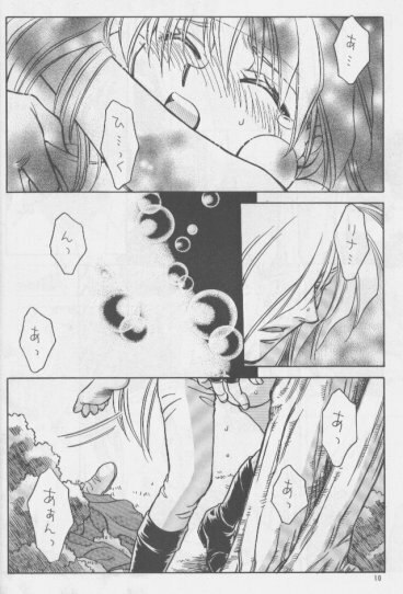 (C51) [Pinky Heaven (Hinoki)] W-Mix (Slayers) page 9 preview