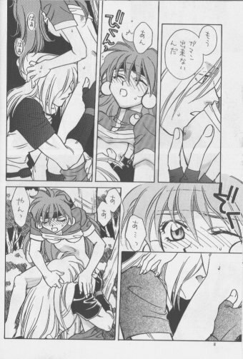 (C51) [Pinky Heaven (Hinoki)] W-Mix (Slayers) page 7 preview