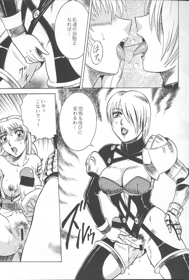 (C57) [Circle Taihei-Tengoku (Aratamaru)] NIGHT HEAD 10 (SoulCalibur, Viper GTS) [Incomplete] page 10 preview