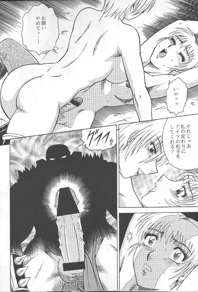 (C57) [Circle Taihei-Tengoku (Aratamaru)] NIGHT HEAD 10 (SoulCalibur, Viper GTS) [Incomplete] page 11 preview