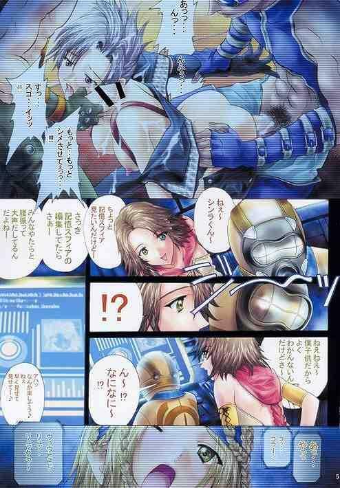 (C64)  KIZAMISHI (Final Fantasy X-2) page 4 preview