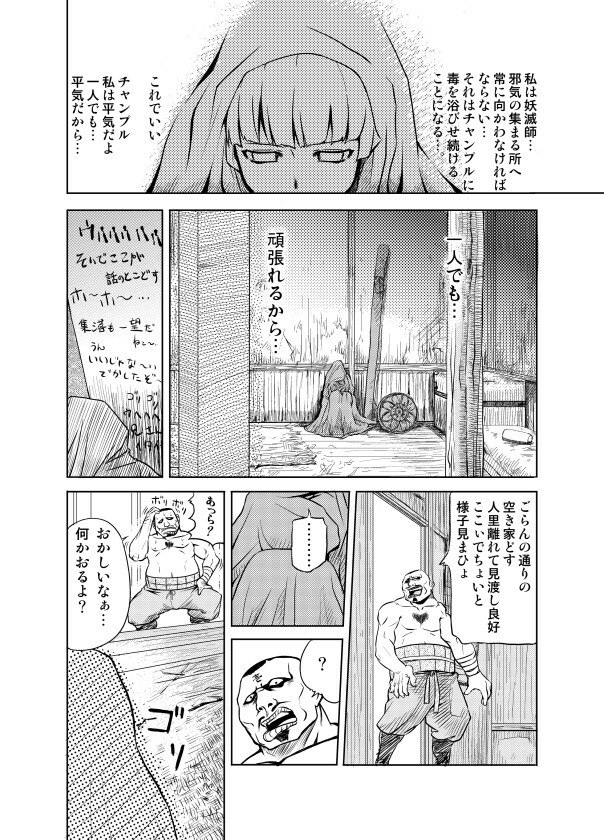 [MaruMaru Arumajiro (Majirou)] Nakadashi Champloo (Samurai Spirits) page 4 preview