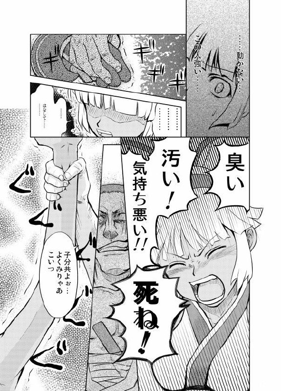 [MaruMaru Arumajiro (Majirou)] Nakadashi Champloo (Samurai Spirits) page 7 preview