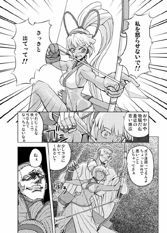 [MaruMaru Arumajiro (Majirou)] Nakadashi Champloo (Samurai Spirits) page 6 preview