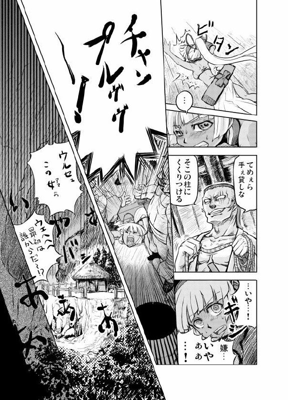 [MaruMaru Arumajiro (Majirou)] Nakadashi Champloo (Samurai Spirits) page 9 preview