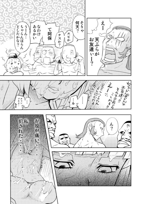 [MaruMaru Arumajiro (Majirou)] Nakadashi Champloo (Samurai Spirits) page 11 preview