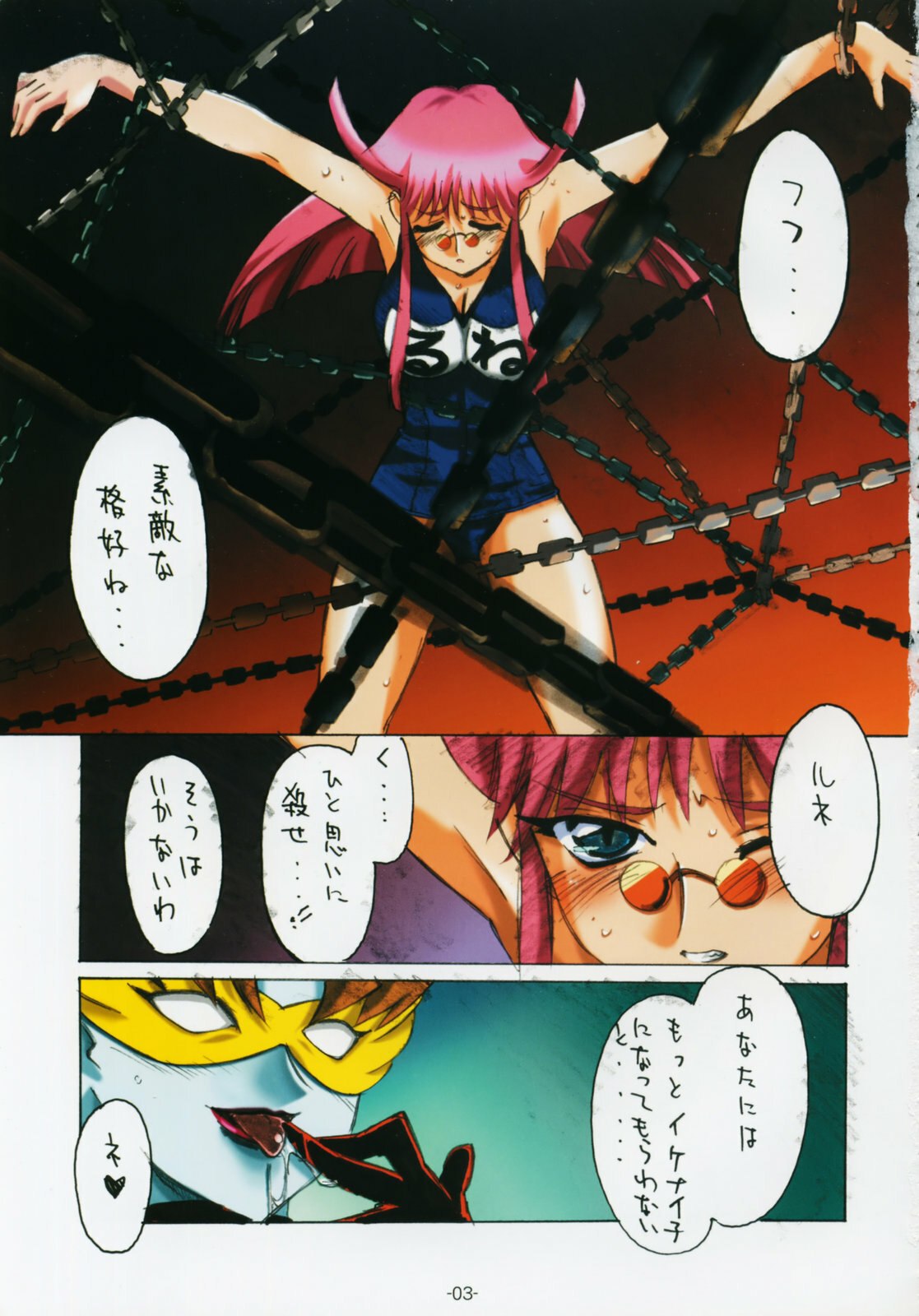 (C64) [Studio Koron (Kouzaka Kohei)] GENESIC SAGA-another story.04- (The King of Braves GaoGaiGar) page 4 preview