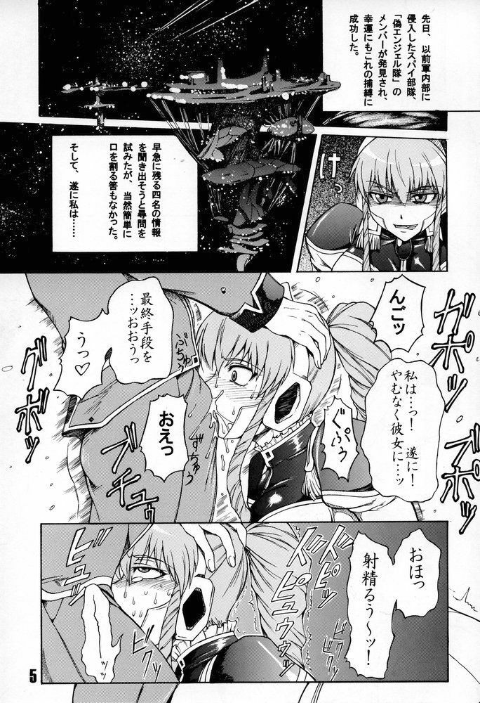(C68) [SHD (Buchou Chinke)] Red Angel R (Galaxy Angel) page 4 preview