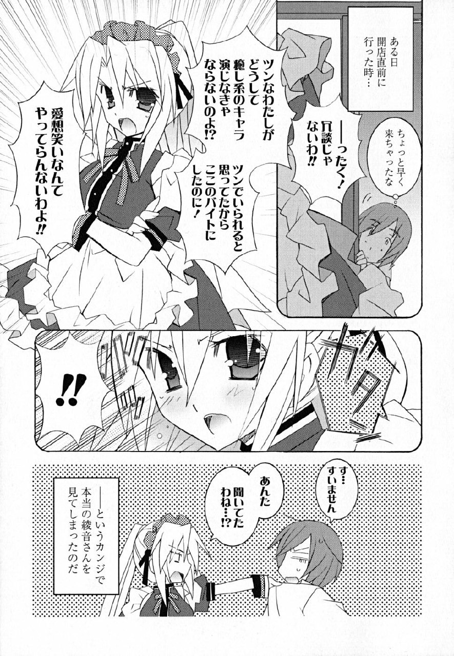 [Mochizuki Nana] SukuFuru. page 10 preview