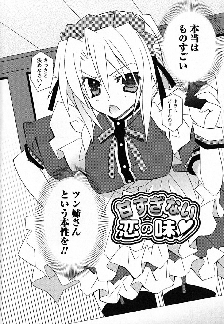 [Mochizuki Nana] SukuFuru. page 9 preview