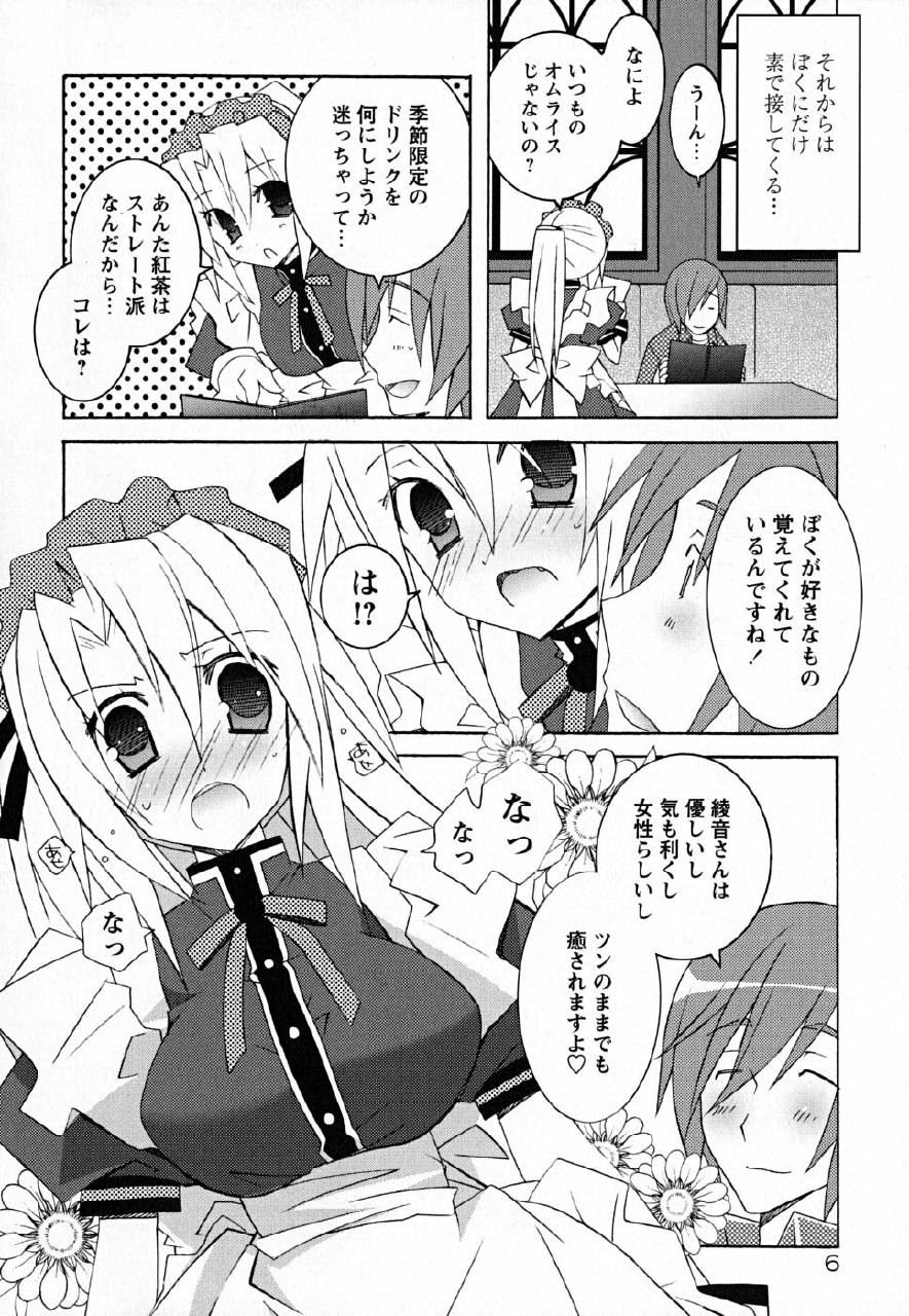 [Mochizuki Nana] SukuFuru. page 11 preview
