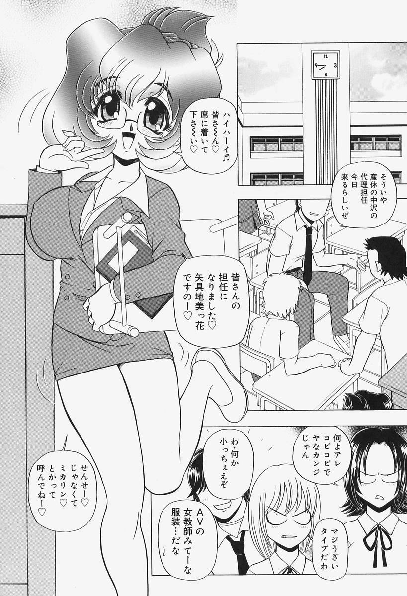 [Wingbird] Kanjoku Ureru Dou page 10 preview