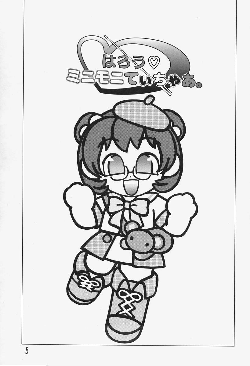 [Wingbird] Kanjoku Ureru Dou page 9 preview