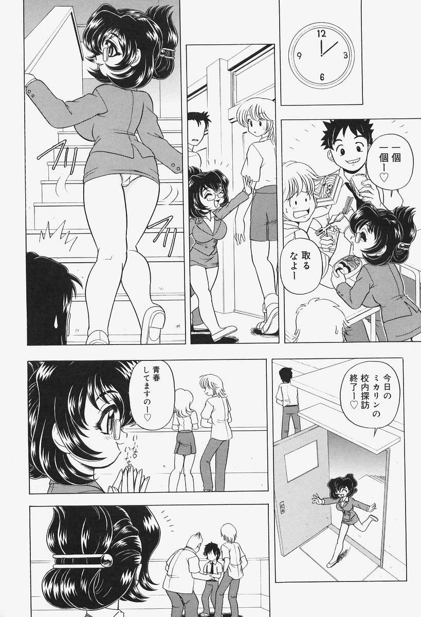 [Wingbird] Kanjoku Ureru Dou page 12 preview