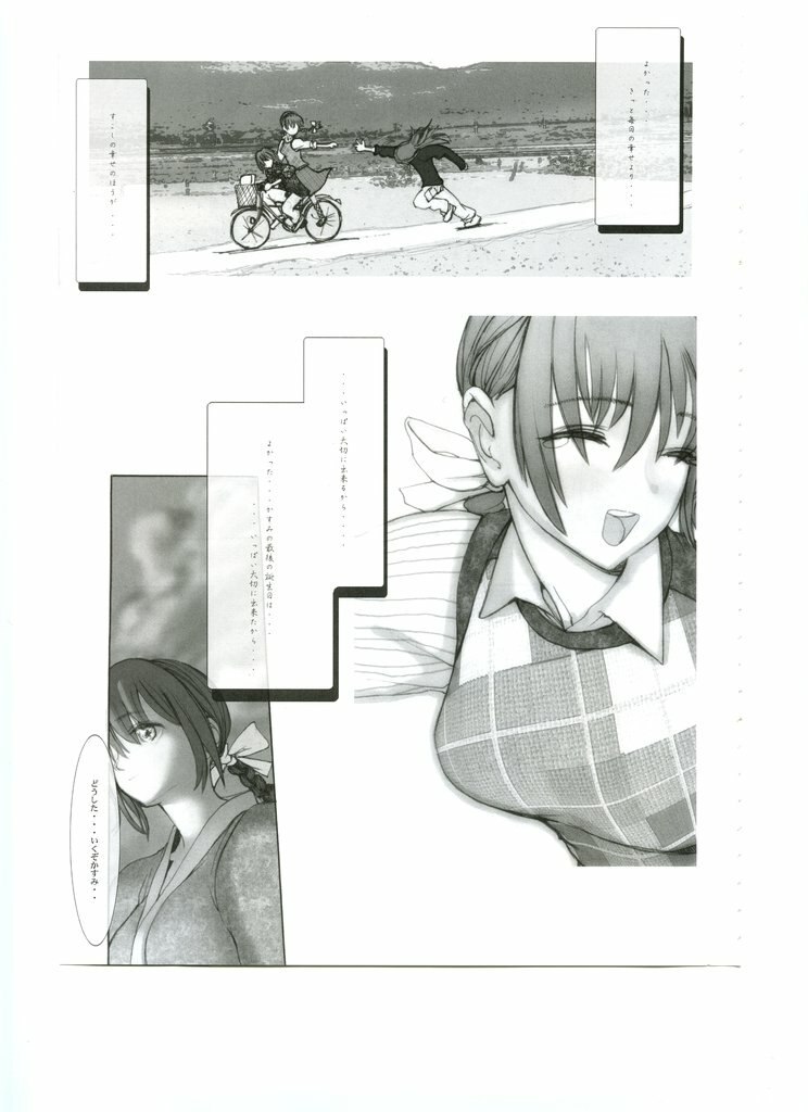 (C65) [Slave (Ebina Souichi)] Kasumi Love 3 (Dead or Alive) page 6 preview