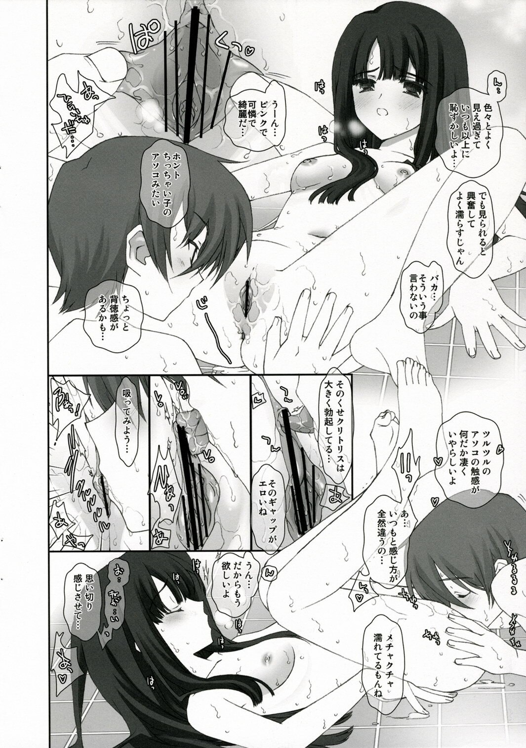 (C70) [Renai Mangaka (Naruse Hirofumi)] Tokubetsu na Kimi (KiMiKiSS) page 7 preview