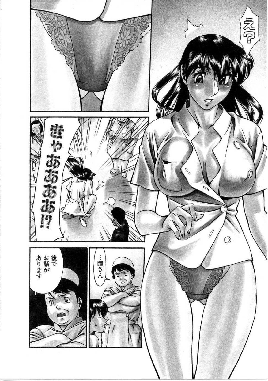 [Umetani Kenji] Hitomi no Karte 1 page 9 preview