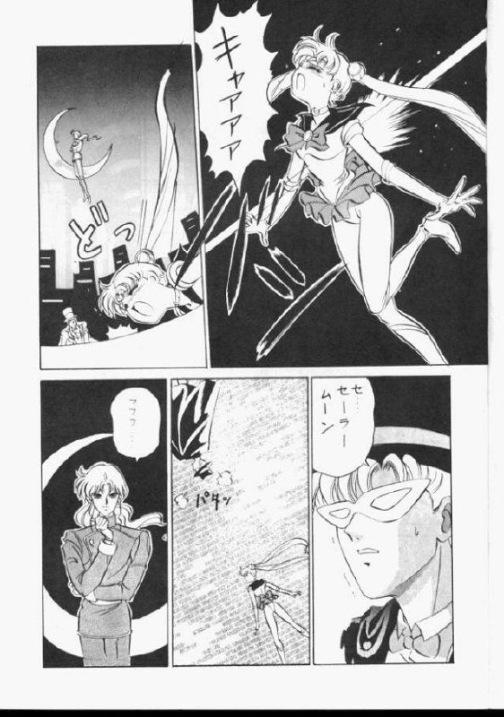 [Koala Kikaku (Various)] Sailor Moon Daishingeki (Bishoujo Senshi Sailor Moon) page 4 preview