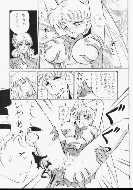 [Koala Kikaku (Various)] Sailor Moon Daishingeki (Bishoujo Senshi Sailor Moon) page 8 preview