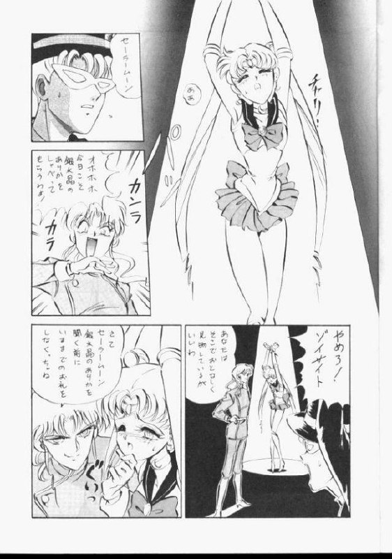 [Koala Kikaku (Various)] Sailor Moon Daishingeki (Bishoujo Senshi Sailor Moon) page 6 preview