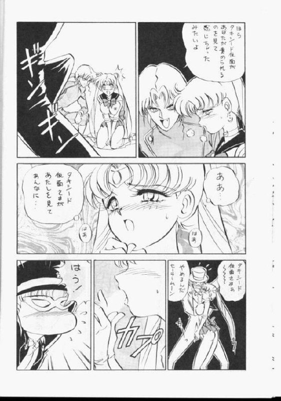 [Koala Kikaku (Various)] Sailor Moon Daishingeki (Bishoujo Senshi Sailor Moon) page 11 preview