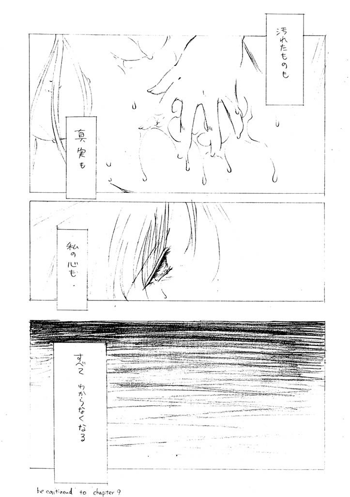 (C61) [HIGH RISK REVOLUTION (Aizawa Hiroshi)] Snow (Tokimeki Memorial) page 7 preview