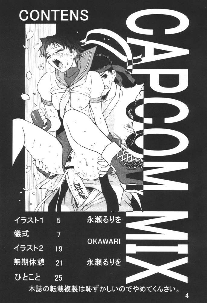 (C60) [Dragon Goya (Okawari, Nagase Rurio)] CAPCOM MIX (Capcom vs. SNK) page 3 preview