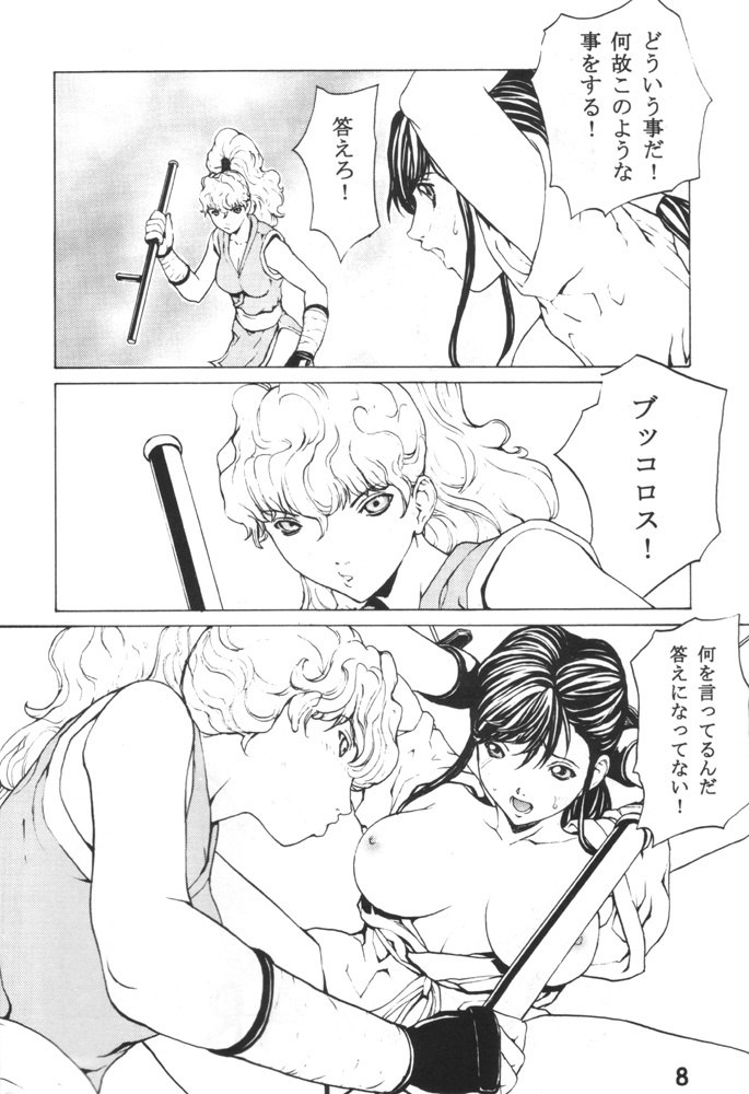 (C60) [Dragon Goya (Okawari, Nagase Rurio)] CAPCOM MIX (Capcom vs. SNK) page 7 preview