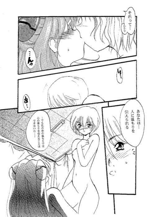 Shunkan Karada Kasanete page 8 preview