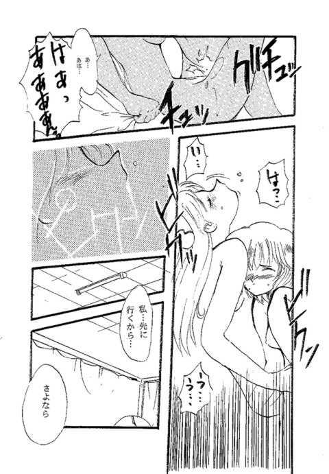 Shunkan Karada Kasanete page 9 preview