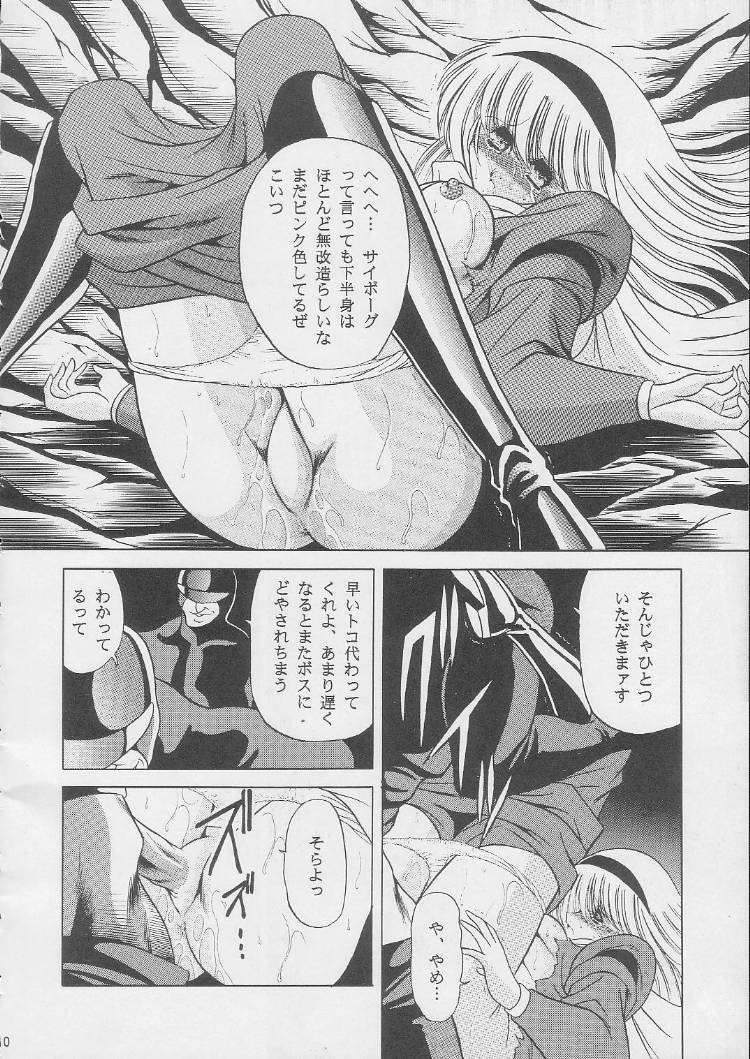 [Circle Taihei-Tengoku (Horikawa Gorou)] 003 (Cyborg 009) page 8 preview