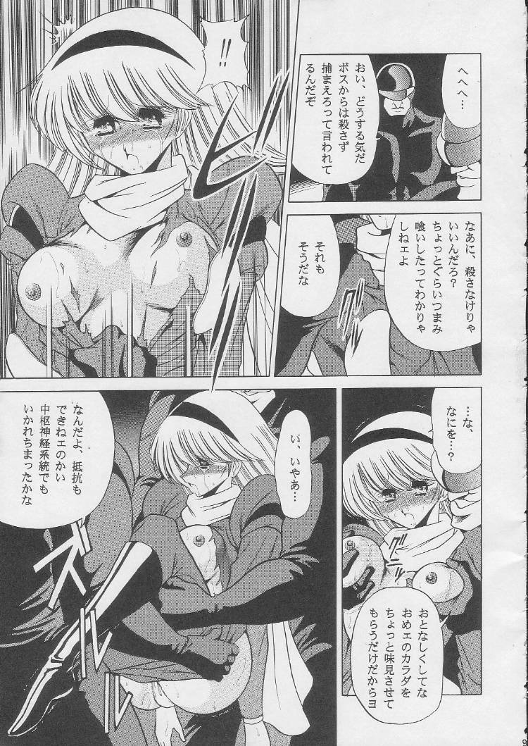 [Circle Taihei-Tengoku (Horikawa Gorou)] 003 (Cyborg 009) page 7 preview