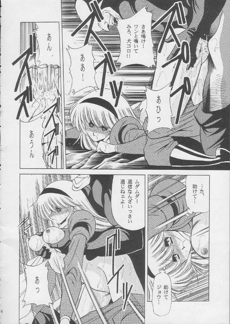 [Circle Taihei-Tengoku (Horikawa Gorou)] 003 (Cyborg 009) page 12 preview