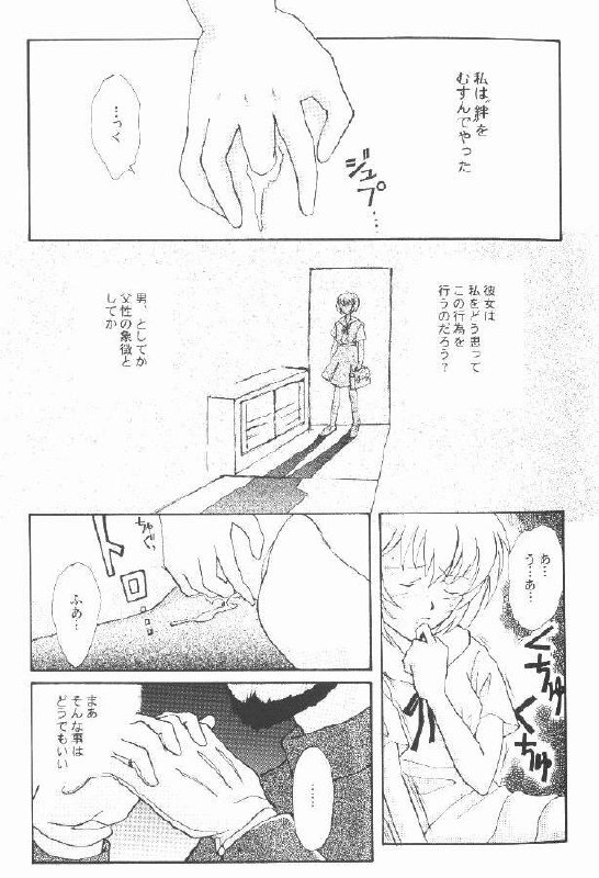 First Children page 3 preview