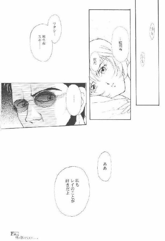 First Children page 7 preview