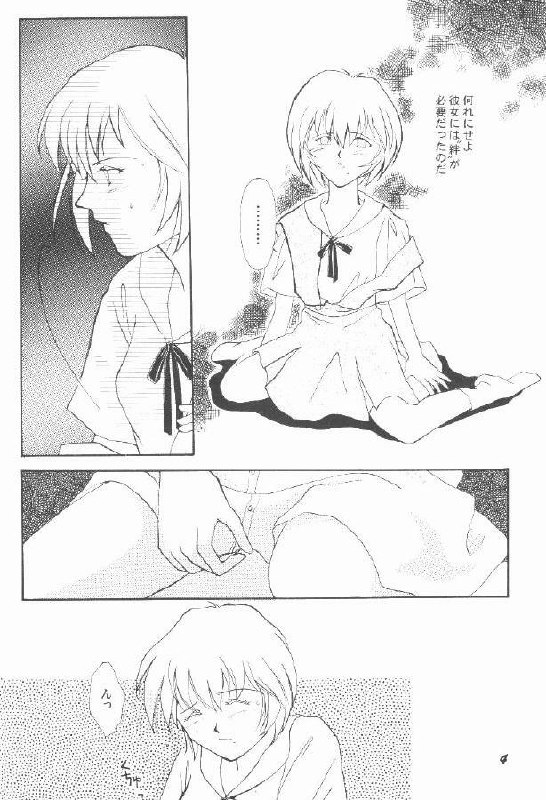 First Children page 2 preview