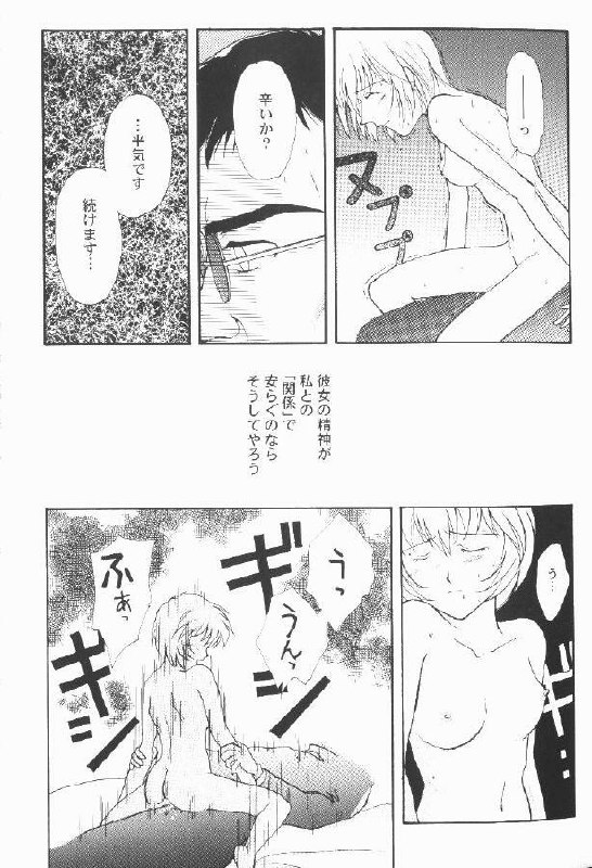 First Children page 5 preview