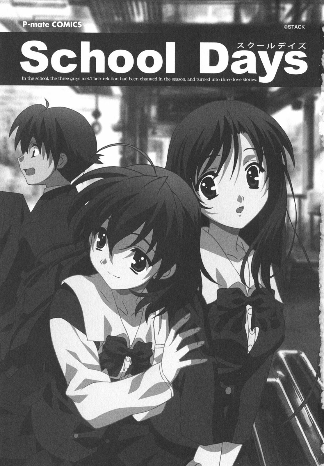 [Anthology] School Days page 10 preview