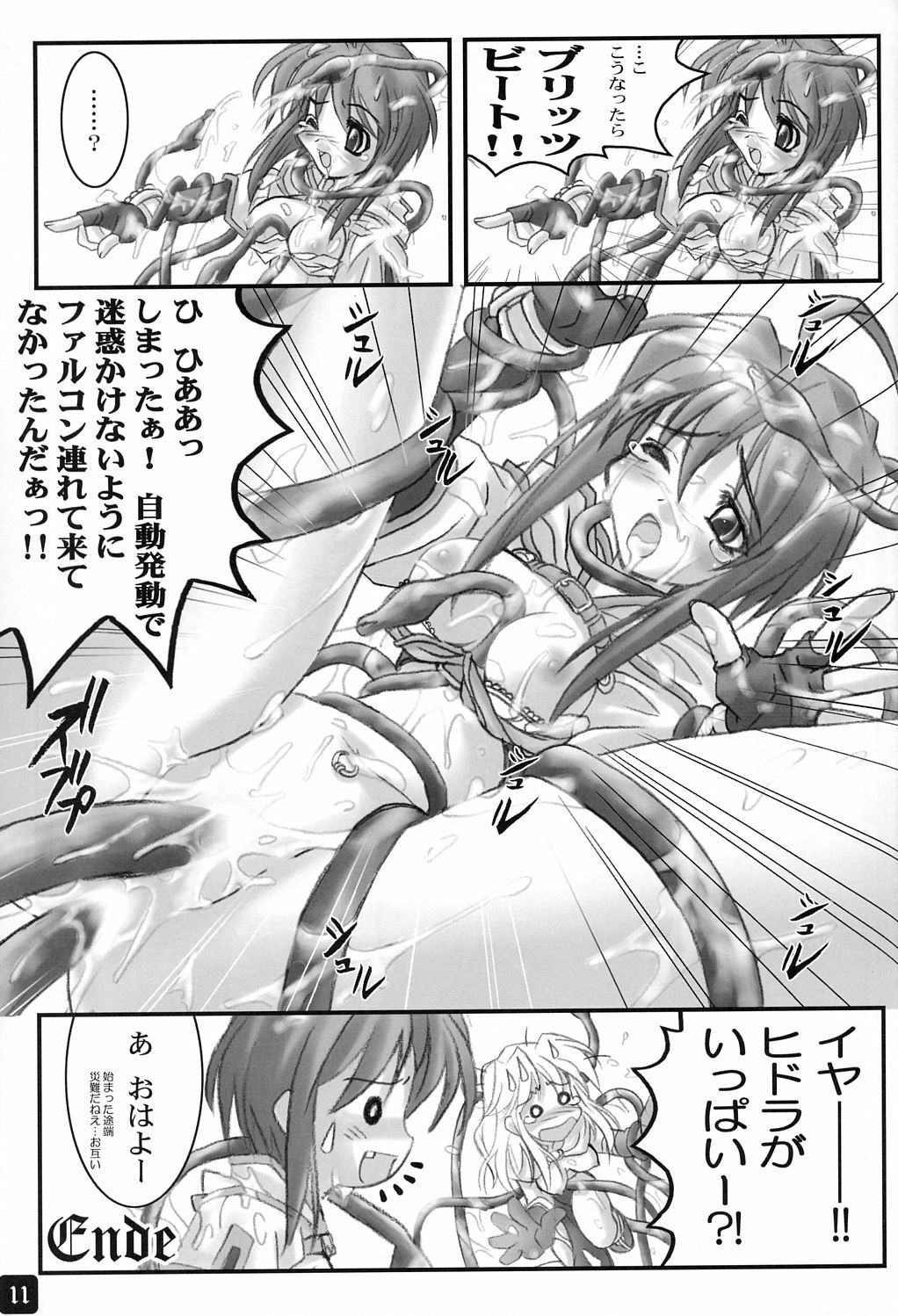 [HYPER BRAND (Ishihara Masumi)] Operation RAGNAROK CUTIE CHASER (Ragnarok Online) page 10 preview