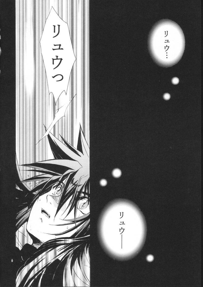 (C61) [Toko-ya (HEIZO, Kitoen)] side:NINA - Ryuu no Me no Fuukei ~ second (Breath Of Fire) page 6 preview