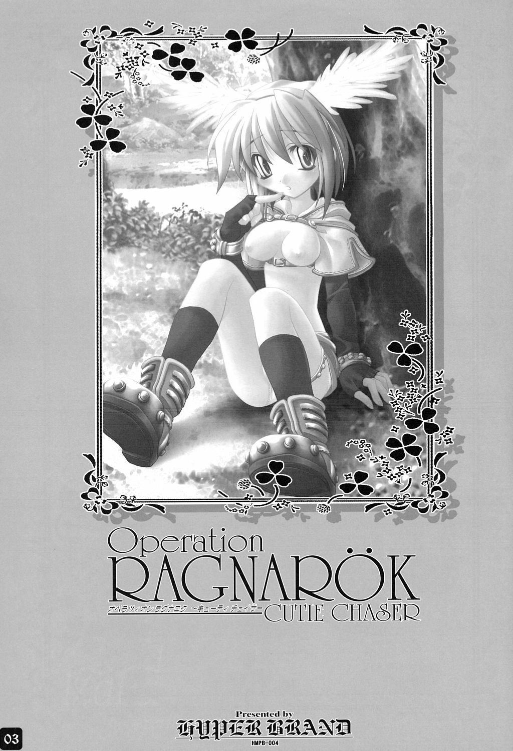 [HYPER BRAND (Ishihara Masumi)] Operation RAGNAROK CUTIE CHASER (Ragnarok Online) page 2 preview